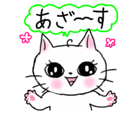 A white cat and cats of the friend sticker #6871429