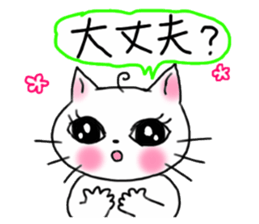 A white cat and cats of the friend sticker #6871453