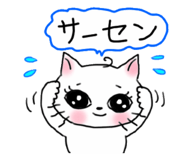 A white cat and cats of the friend sticker #6871458