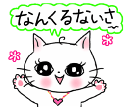 A white cat and cats of the friend sticker #6871460