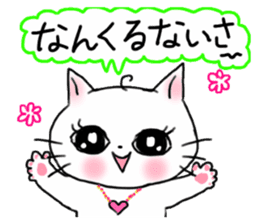 A white cat and cats of the friend sticker #6871460