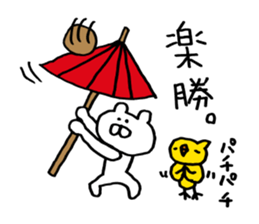 Heartwarming bear and chick. 2. sticker #6871801