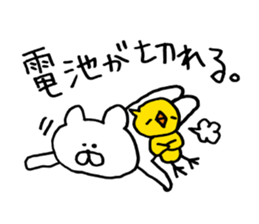 Heartwarming bear and chick. 2. sticker #6871802