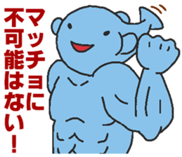 Fish macho sticker #6872064