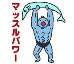 Fish macho sticker #6872071