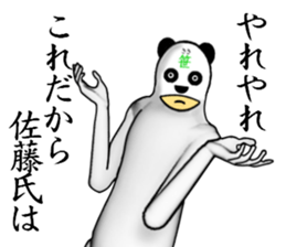 ?PANDA?MAN3 sticker #6872349