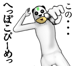 ?PANDA?MAN3 sticker #6872370