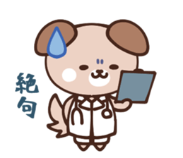 Doctor dog sticker #6872389