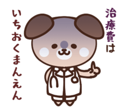 Doctor dog sticker #6872412