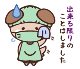 Doctor dog sticker #6872422