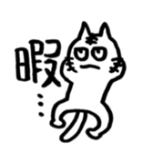 nyanta's sticker sticker #6873873