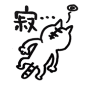 nyanta's sticker sticker #6873874