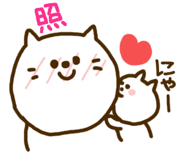 parent-child cat!! sticker #6873990