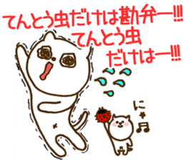 parent-child cat!! sticker #6873992