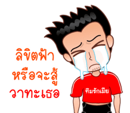 Dear Wife (Part 2) sticker #6874187