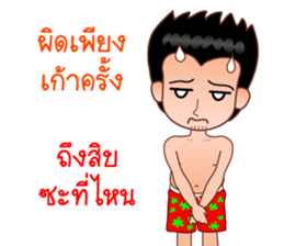 Dear Wife (Part 2) sticker #6874192