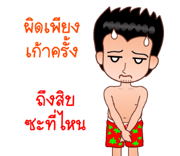 Dear Wife (Part 2) sticker #6874192