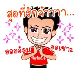 Dear Wife (Part 2) sticker #6874195