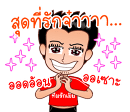 Dear Wife (Part 2) sticker #6874195