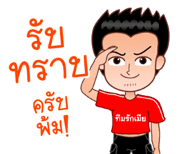 Dear Wife (Part 2) sticker #6874210