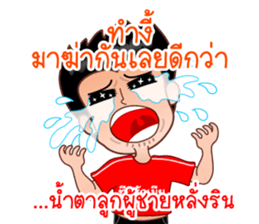 Dear Wife (Part 2) sticker #6874212