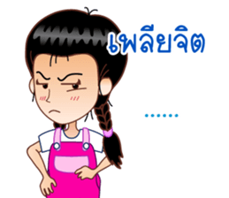 Dear Wife (Part 2) sticker #6874217