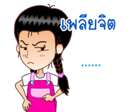 Dear Wife (Part 2) sticker #6874217