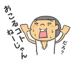 I am Wanpaku BOY 2 sticker #6874831