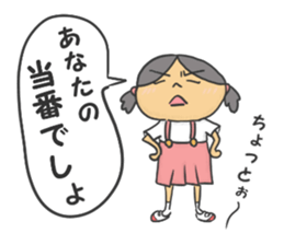 I am Wanpaku BOY 2 sticker #6874852