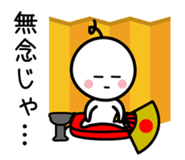 The SAMURAI Vol.1 sticker #6875156