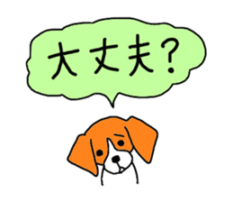 Cute beagle, Hana sticker #6875694