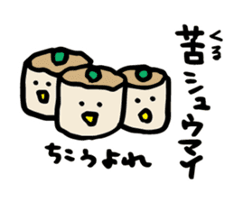 SHOKUIKU Puns Sticker Series2 sticker #6875949
