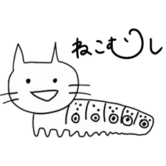 NECOMUSHI and Friends