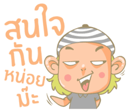 Twin Boy's set 1 (Thai version) sticker #6877185