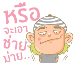 Twin Boy's set 1 (Thai version) sticker #6877187