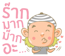 Twin Boy's set 1 (Thai version) sticker #6877190