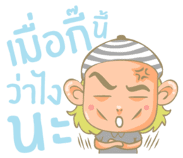 Twin Boy's set 1 (Thai version) sticker #6877191