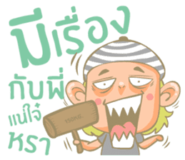 Twin Boy's set 1 (Thai version) sticker #6877192