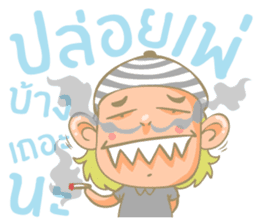 Twin Boy's set 1 (Thai version) sticker #6877194