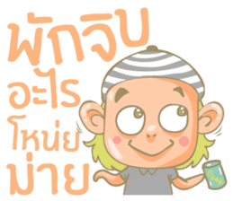 Twin Boy's set 1 (Thai version) sticker #6877195
