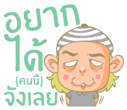 Twin Boy's set 1 (Thai version) sticker #6877205