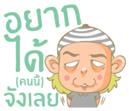 Twin Boy's set 1 (Thai version) sticker #6877205