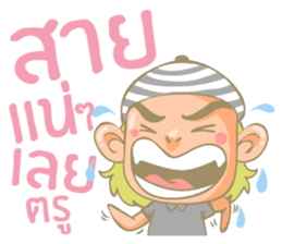 Twin Boy's set 1 (Thai version) sticker #6877206