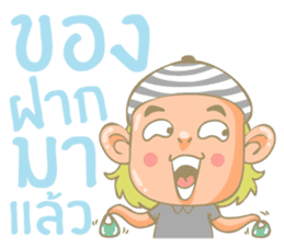 Twin Boy's set 1 (Thai version) sticker #6877207