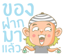 Twin Boy's set 1 (Thai version) sticker #6877207