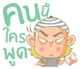 Twin Boy's set 1 (Thai version) sticker #6877208