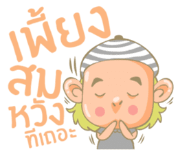 Twin Boy's set 1 (Thai version) sticker #6877211