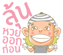 Twin Boy's set 1 (Thai version) sticker #6877212