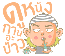 Twin Boy's set 1 (Thai version) sticker #6877217