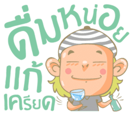 Twin Boy's set 1 (Thai version) sticker #6877218
